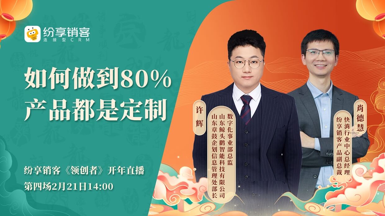 如何做到80%产品都是定制