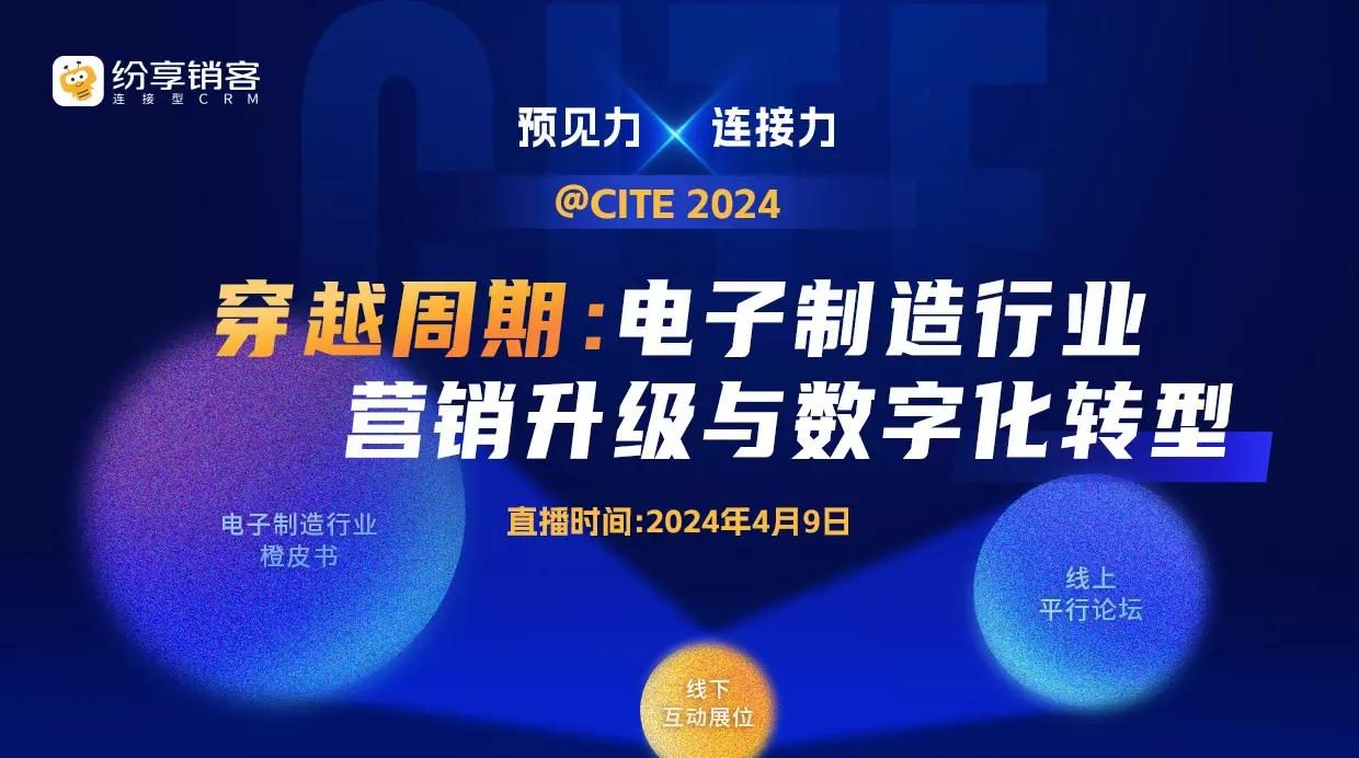 战略客户经营管理与数智化营销体系建设方案详解