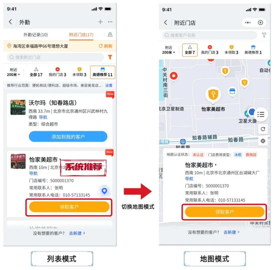 快消终端门店真实性新玩法：全流程校验+多元认证多重保障