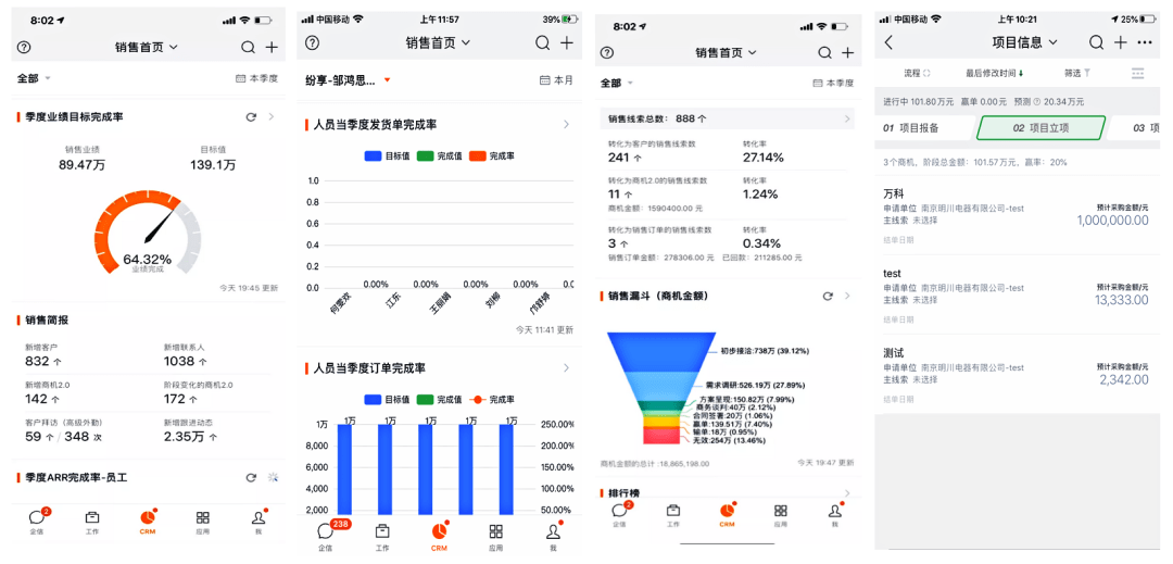 制造业单项冠军 | 麦澜德如何用CRM管业务，做到“专精特新” ？