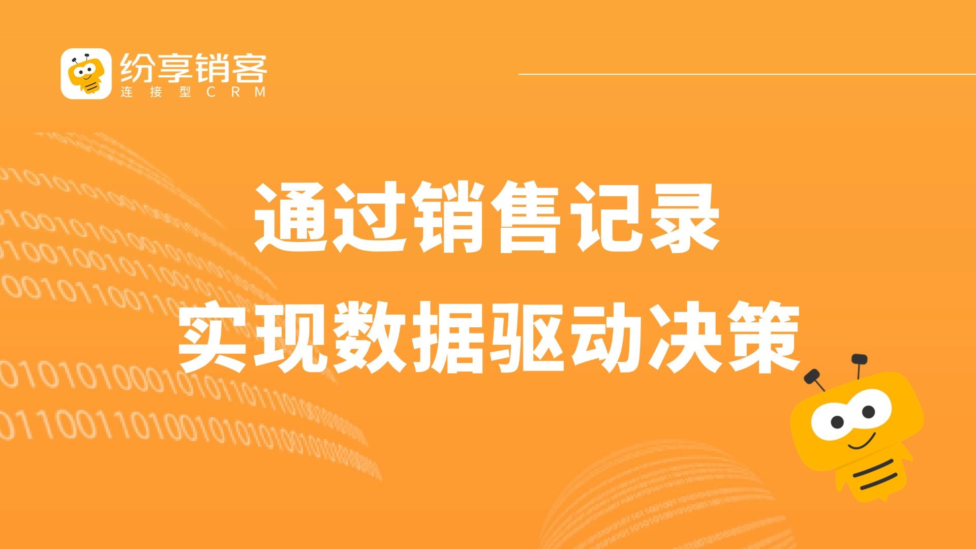 如何配置销售记录规则？