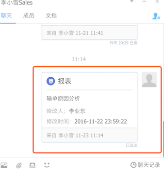 QQ20161123-3.png-38kB