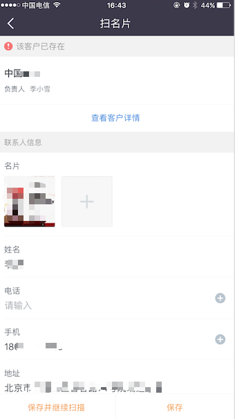 QQ20161125-8.png-51.3kB