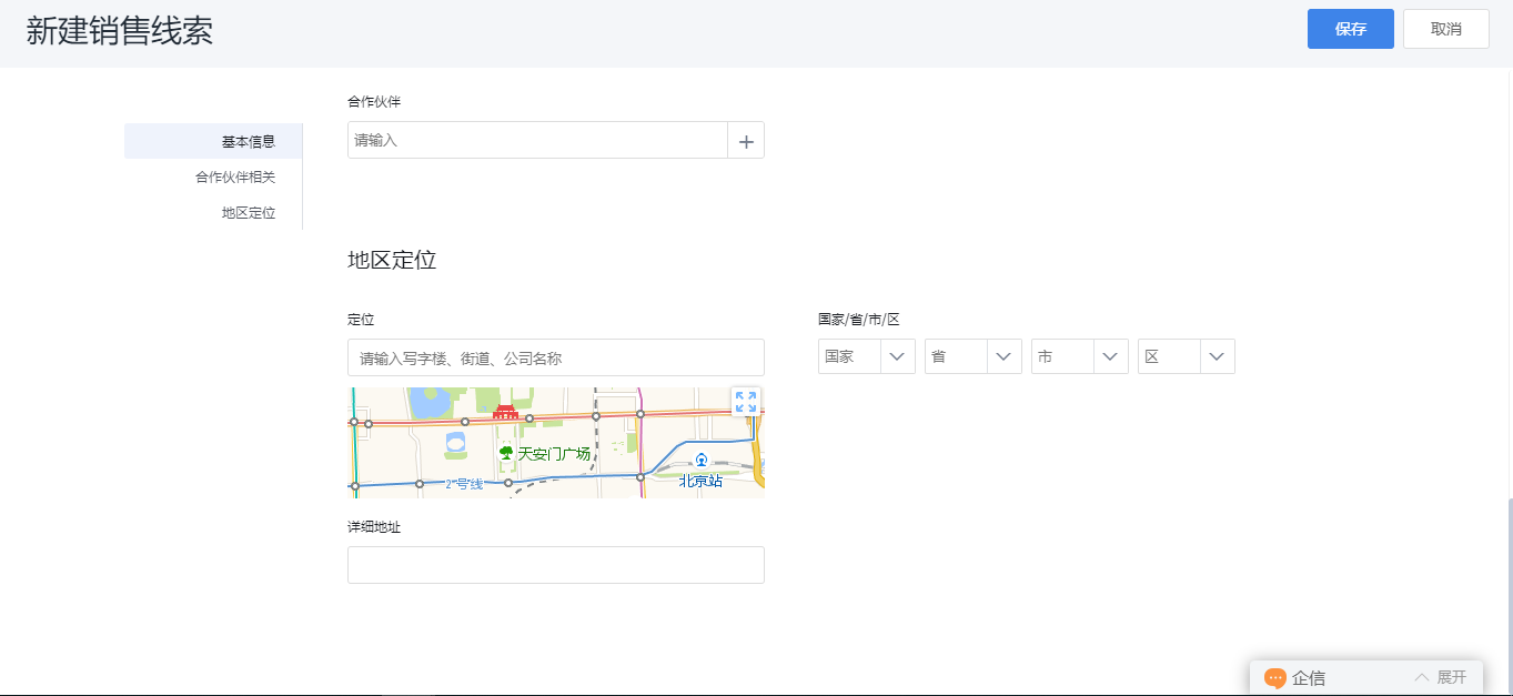 线索支持国家省市区