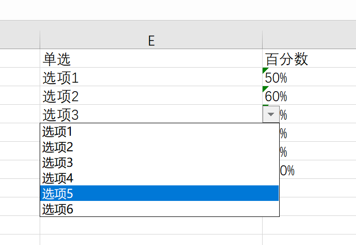 单选选项