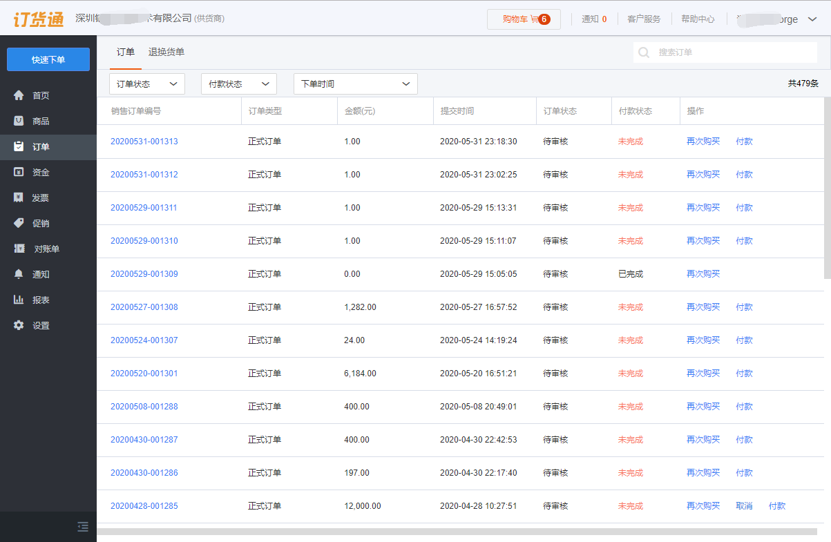 4 5 订单查询 Gitbook