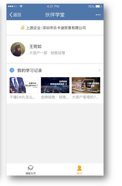 我的学习档案 Gitbook